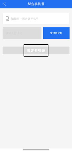 商丘便民網(wǎng)綁定手機號登錄