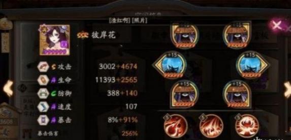 傷魂鳥御魂示意圖