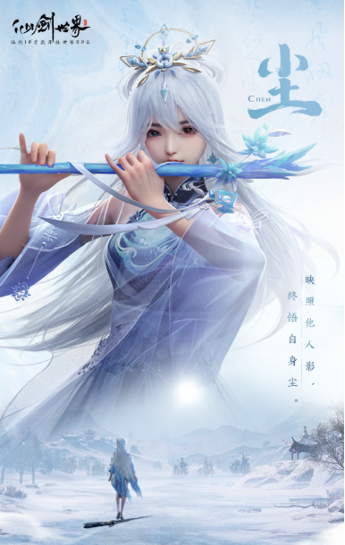 仙劍世界塵怎么玩?養(yǎng)成及玩法教學(xué)