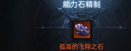 命運(yùn)方舟銘刻順序怎么選??jī)?yōu)化指南