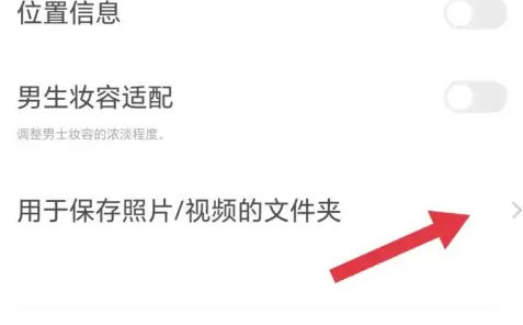 甜鹽相機照片保存位置指南