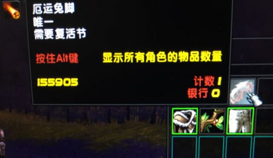 《魔獸世界》復(fù)活節(jié)「厄運(yùn)兔腳」全解析：稀有但趣味性十足的道具-景澄手游網(wǎng)