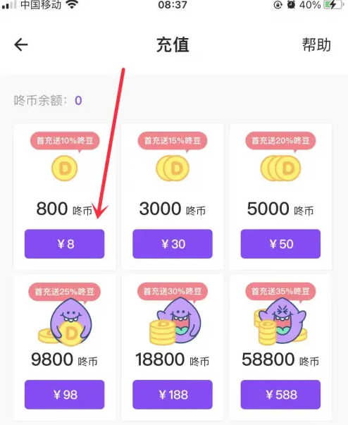 咚漫漫畫咚幣獲取指南-景澄手游網