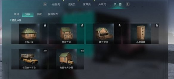 進(jìn)入打造界面示意圖