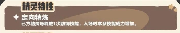 洛克王國多西技能怎么用?全面解析助你上手