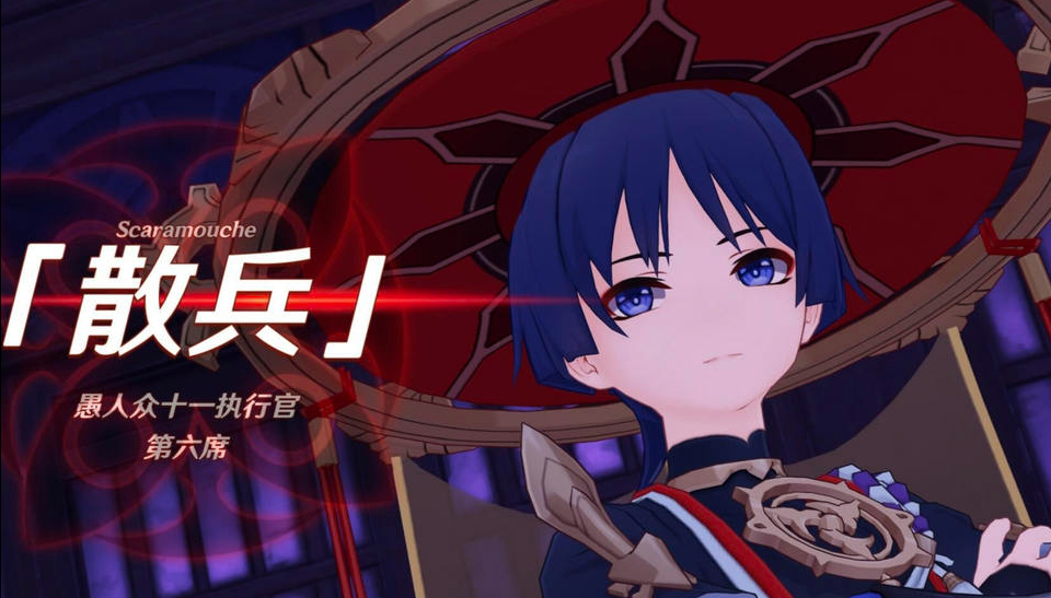 散兵形象