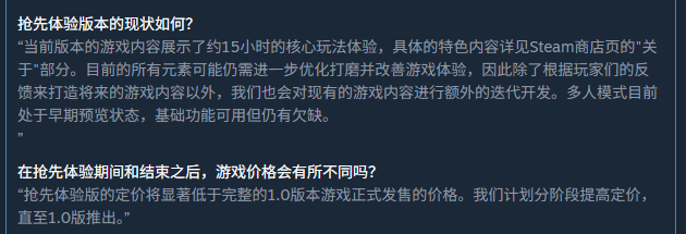 《泰坦之旅2》搶先體驗(yàn)版與正式版關(guān)系說明-景澄手游網(wǎng)