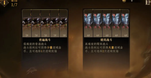 戰斗事件