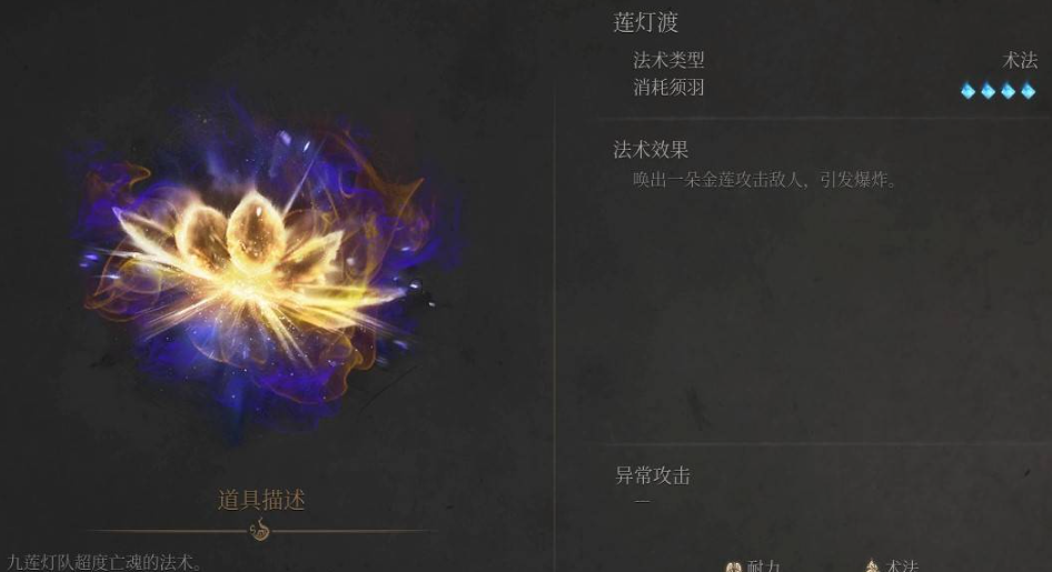 《明末淵虛之羽》蓮燈渡獲取全攻略-景澄手游網(wǎng)