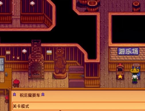 星之果實餐吧