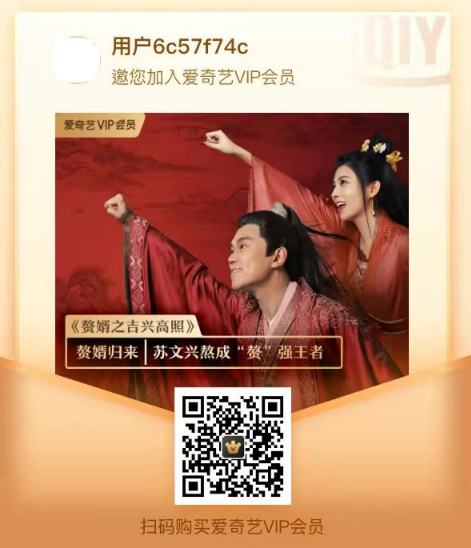 愛奇藝年卡5折限時特惠：黃金VIP與星鉆VIP年度最大福利來襲-景澄手游網(wǎng)