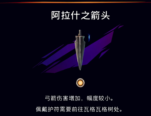 波斯王子：失落的王冠兵匠護符全解析，性價比之王?？税吞鼓侵☆I銜推薦-景澄手游網
