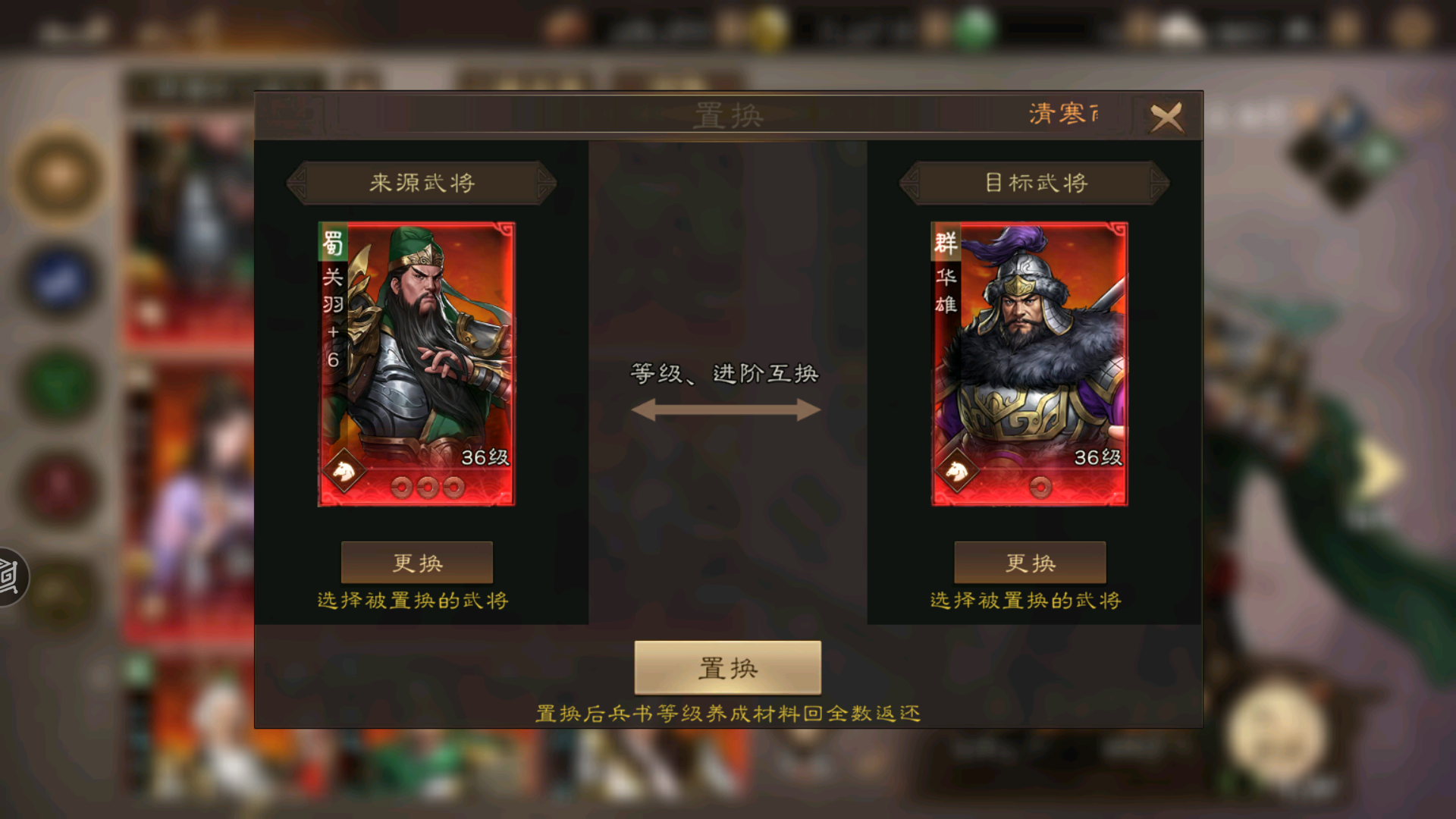 《新三國志曹操傳》裝備試煉卡40積分解決指南-景澄手游網
