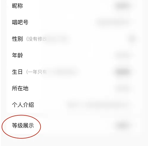 點擊等級展示選項