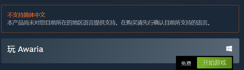 Awaria游戲截圖