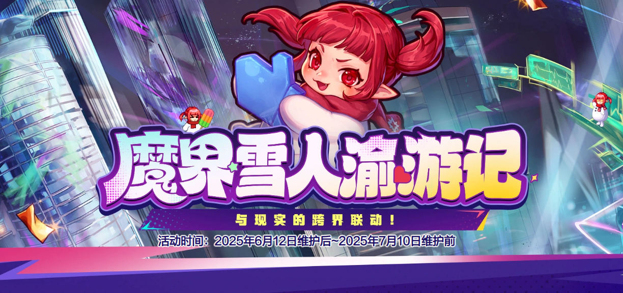 活動時間界面