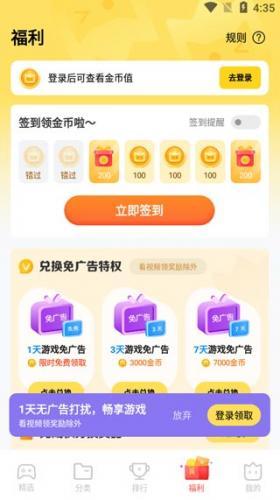 福利中心界面