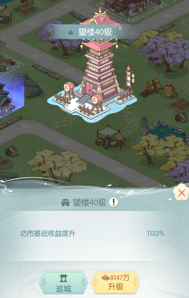 如何玩轉《盛唐煙雨》坊市系統?攻略詳解
