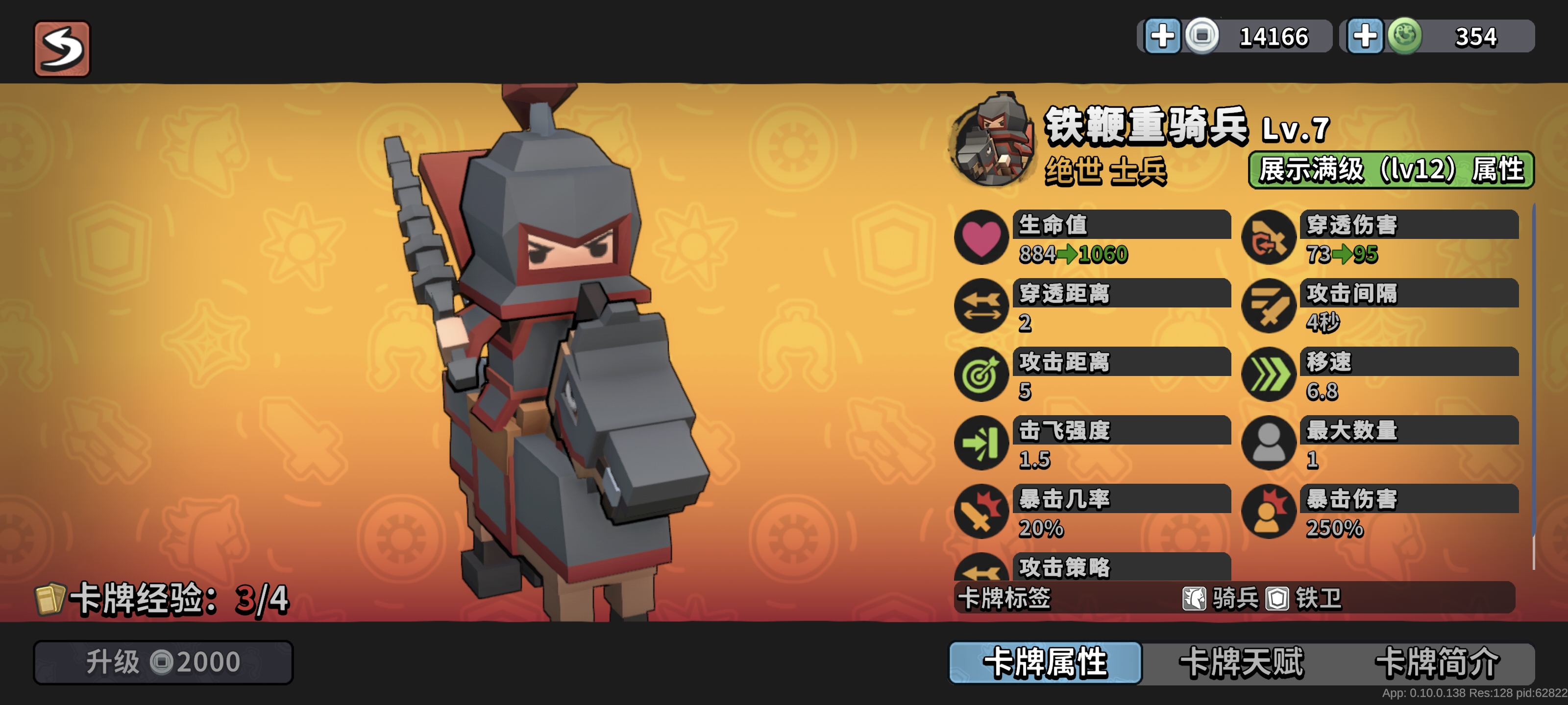 機動堡壘隊角色2
