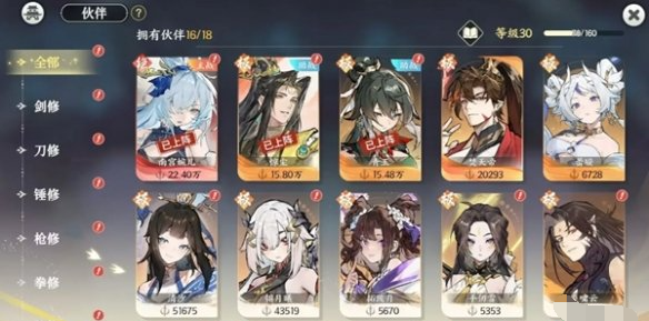 伙伴升級示意圖