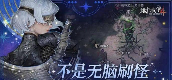 地下城堡4流放者之島燈塔位置全解析-景澄手游網