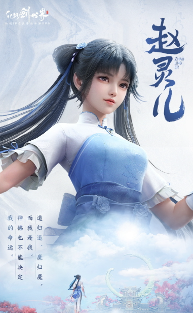 仙劍世界林月如如何配隊?陣容搭配攻略