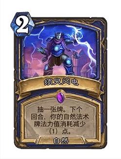 須臾閃電卡牌對比圖