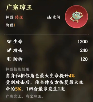 《指間山海》嫦娥玩法全解析-景澄手游網