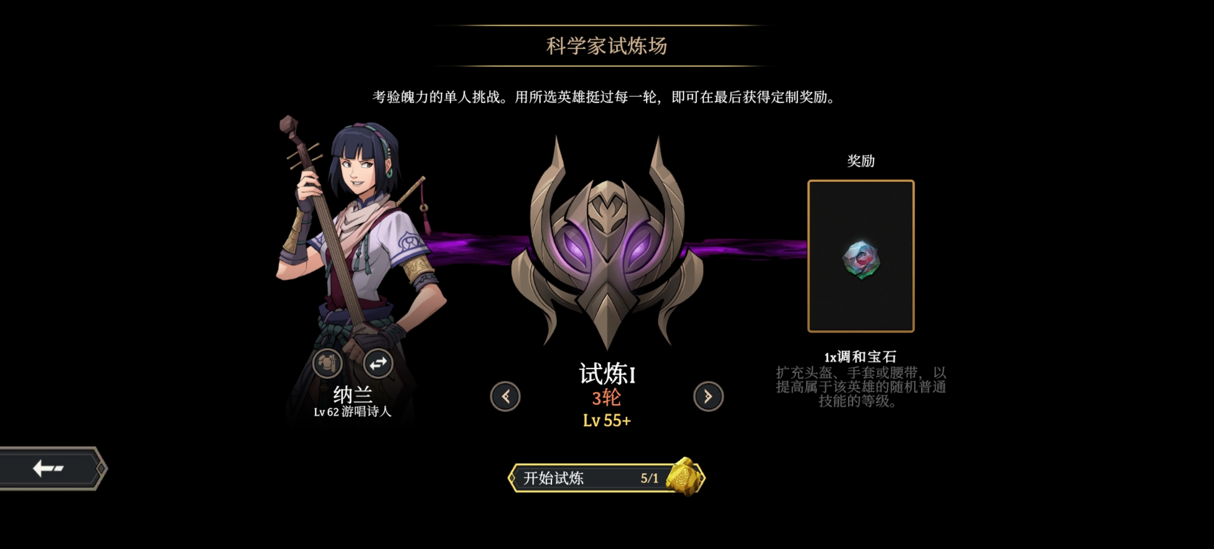 單人模式說明
