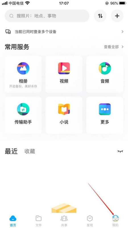 百度網盤誤刪文件不用愁!三步教你快速恢復,安全備份全攻略