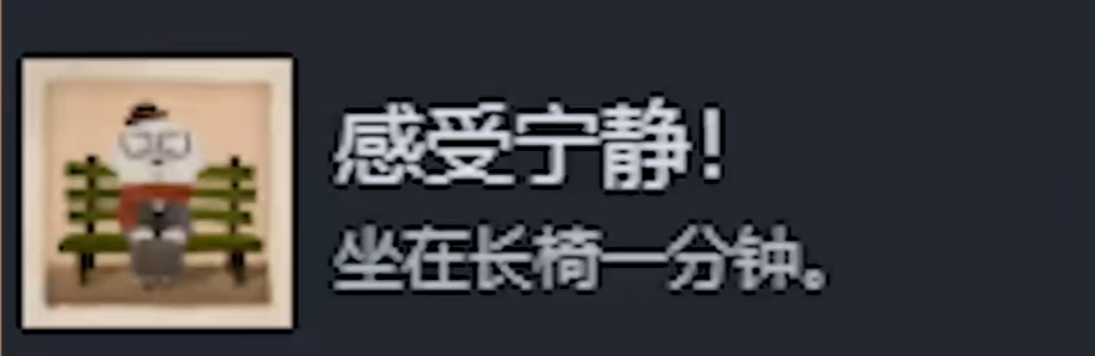 落日山丘14個(gè)成就全攻略:坐長(zhǎng)椅、拼拼圖、領(lǐng)明星卡-景澄手游網(wǎng)