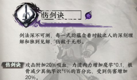 下一站江湖2傷劍決獲取指南-景澄手游網(wǎng)