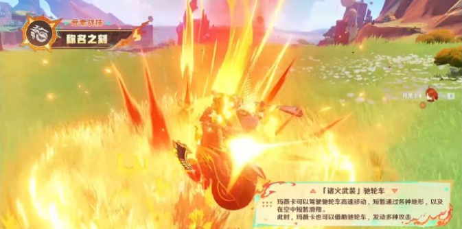 玩法介紹
