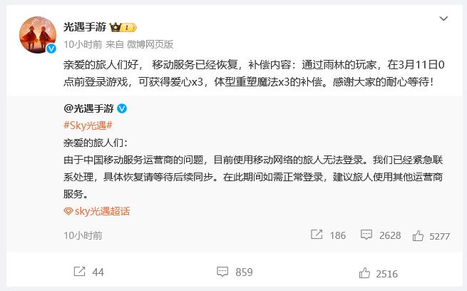 網易游戲為何崩了,中國移動網絡故障影響
