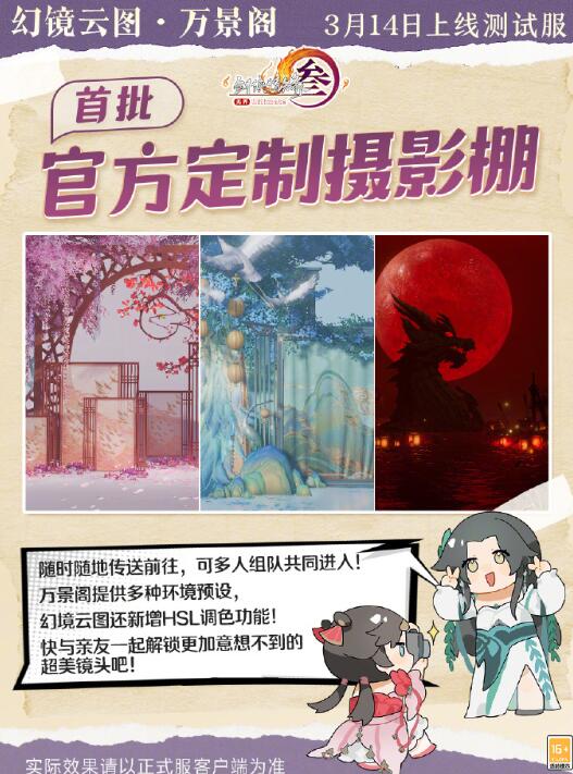 攝影棚萬景閣