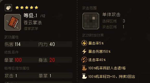 大江湖夜探蒼云莊怎么選?玩法攻略詳解!