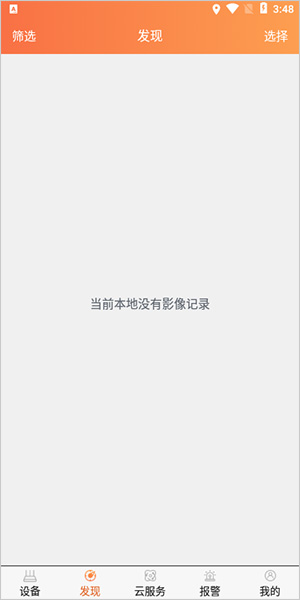 視頻回放界面
