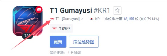 opgg如何查職業選手戰隊?搜韓服ID進主頁查看