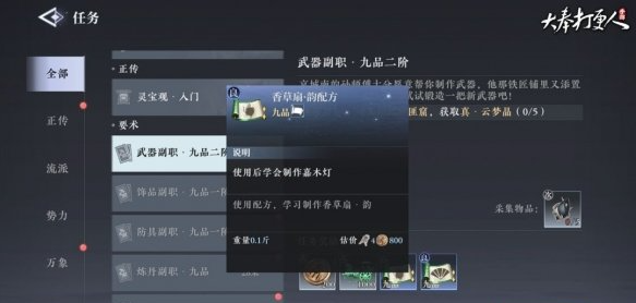 完成任務示例