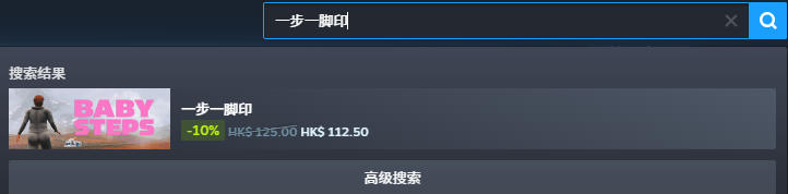 Steam搜索界面