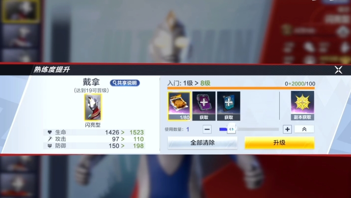 《奧特曼：超時空英雄》戴拿奧特曼解析-景澄手游網