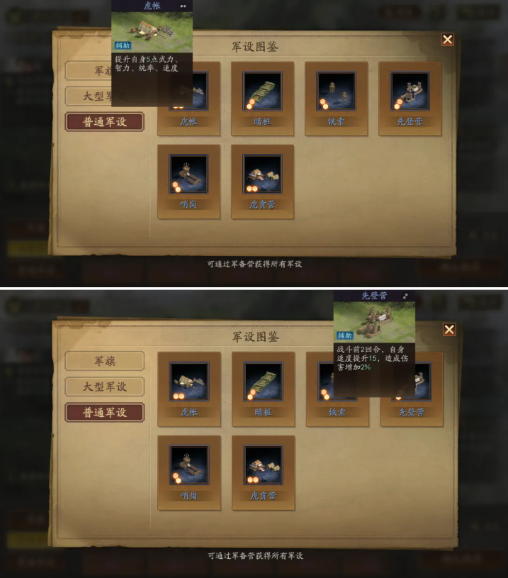 三國志戰(zhàn)略版旗陣怎么用？定軍山之戰(zhàn)新機(jī)制-景澄手游網(wǎng)