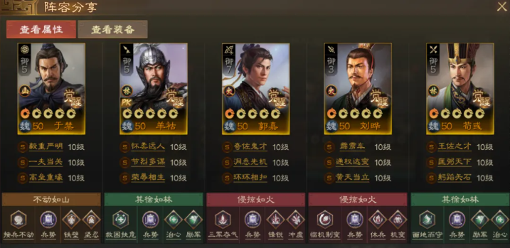 三國志戰(zhàn)棋版羊祜魏智陣容