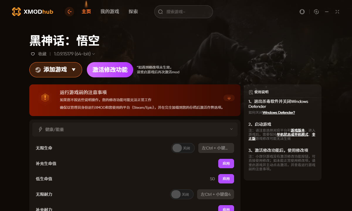 XModHub修改器使用全攻略-景澄手游網