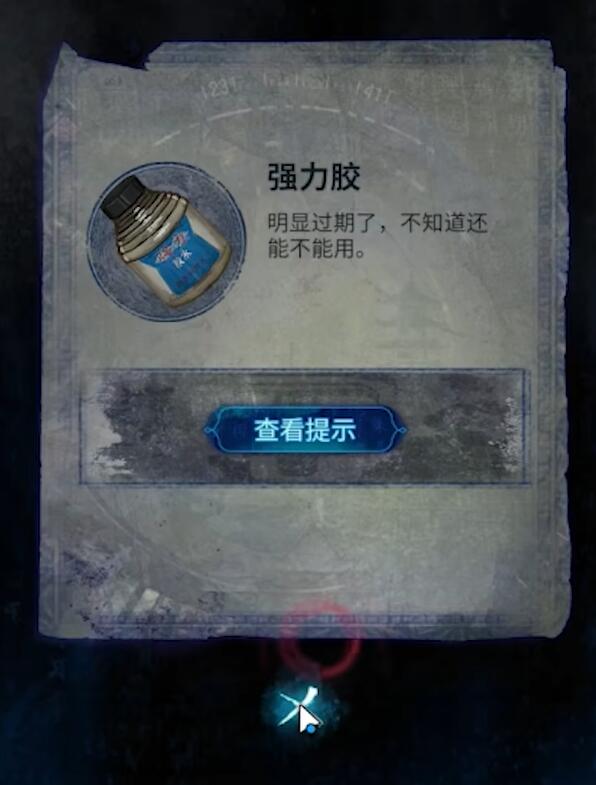 紙嫁衣6第三章縫紉機轉(zhuǎn)動方法是什么?