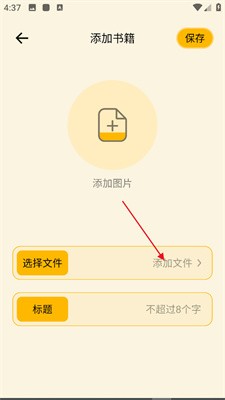 圖2:設(shè)置入口