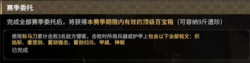 熾焰猛蓄