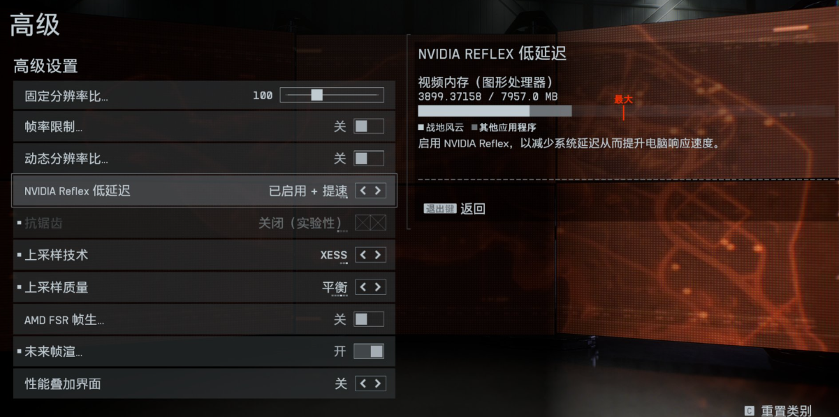 《戰(zhàn)地風(fēng)云6》N卡DLSS問題解決方案-景澄手游網(wǎng)