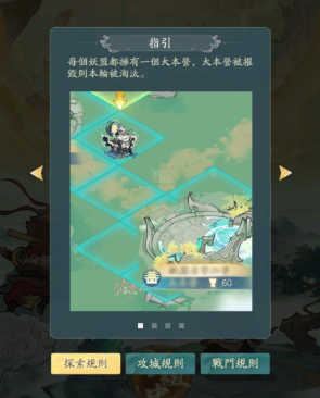 《尋道大千》昆侖爭霸全攻略：玩法揭秘與策略指南！-景澄手游網