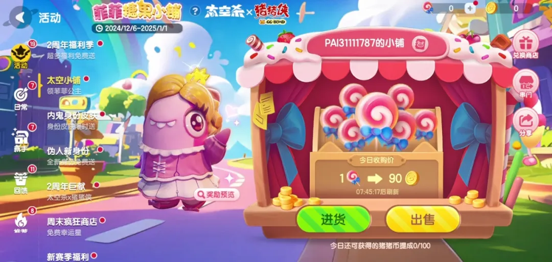 周年慶典揭幕,《太空殺》×《豬豬俠》12月6日聯(lián)動(dòng)正式開(kāi)啟